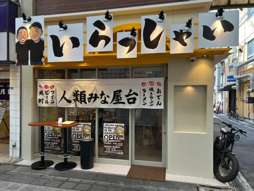 jinrui_mina_yatai_shop_1